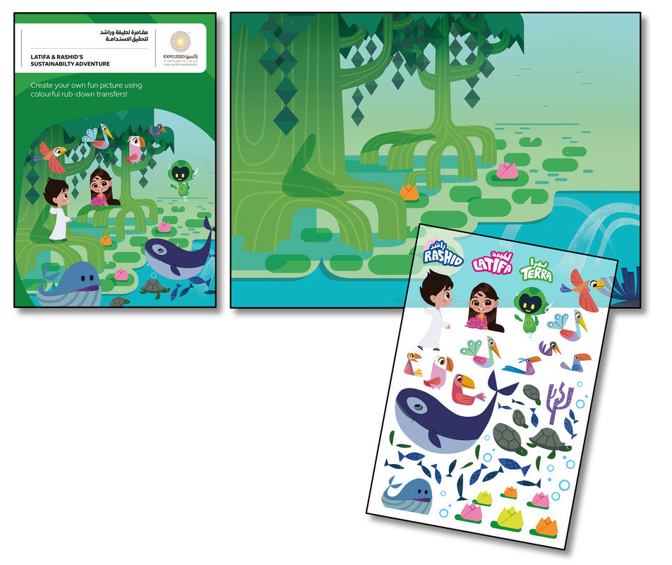 Latifa & Rashid Expo Sustainability Adventures, Transfer Game