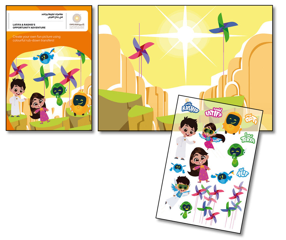 Latifa & Rashid Expo Opportunity Adventures, Transfer Game